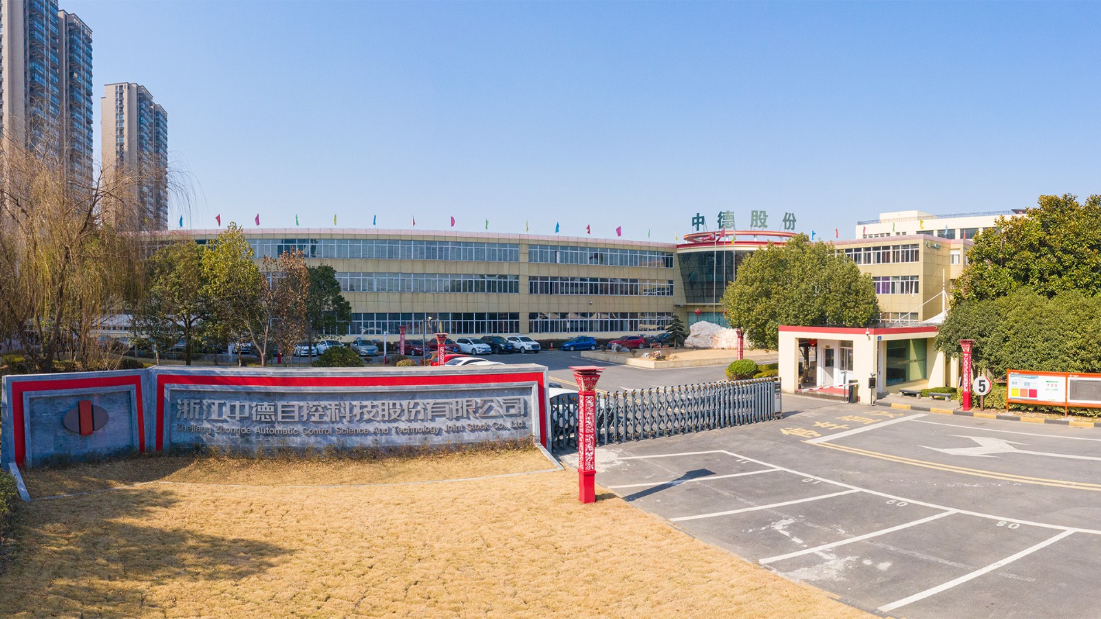 浙江中德自控科技股份有限公司,自动化控制阀门,控制系统,球阀,蝶阀,闸阀,官方网站 PANO0001-Pano-2.jpg