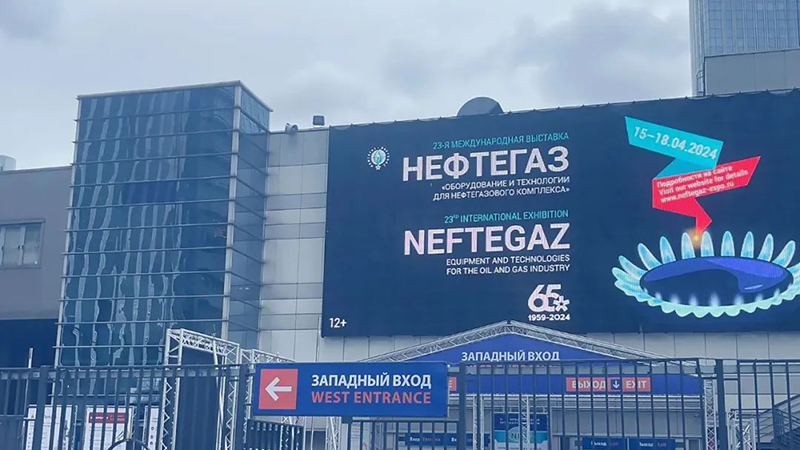 NEFTEGAZ 2024丨俄罗斯国际石油和天然气工业设备及技术展览会圆满收官