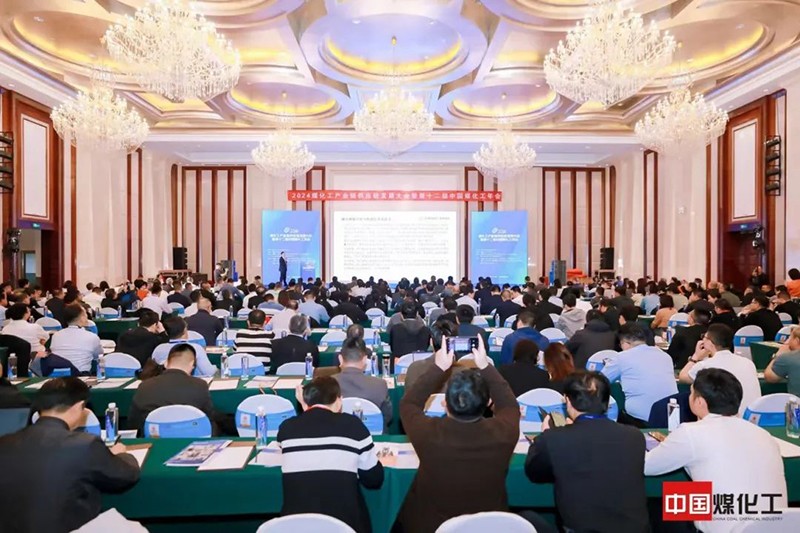 同赴盛筵 共绘宏图丨中德科技携煤化工专用阀门亮相2024中国煤化工年会