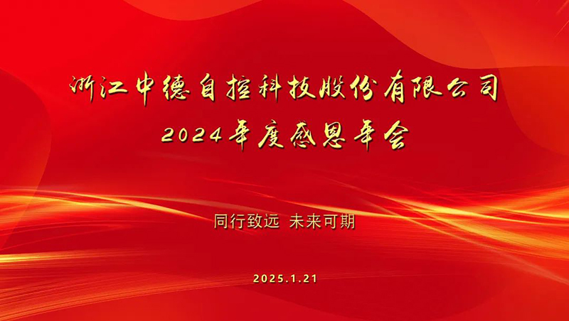 ADIPEC 2024丨中德科技阿布扎比国际石油展圆满收官
